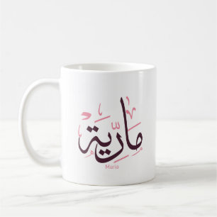 maria, m-letter, mariah, marya, mariya, marie coffee mug