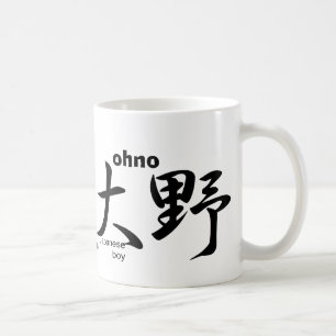 Mariam及び大野 Coffee Mug