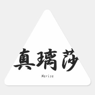 Marisa translated into Japanese kanji symbols. Triangle Sticker