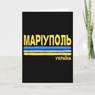 Mariupol Ukraine Flag Ukrainian City Cyrillic Card