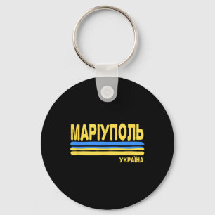 Mariupol Ukraine Flag Ukrainian City Cyrillic Key Ring