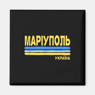 Mariupol Ukraine Flag Ukrainian City Cyrillic  Magnet