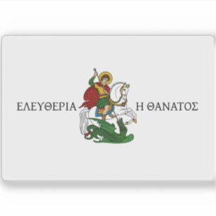 Markos Botsaris flag, Greece (1820-1823)