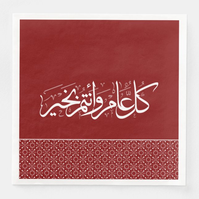 Maroon Red Pattern Arabic Islamic Greeting Napkin (Front)