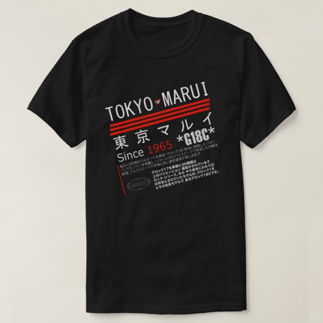 MARUI PETROL T-Shirt (Design Front)