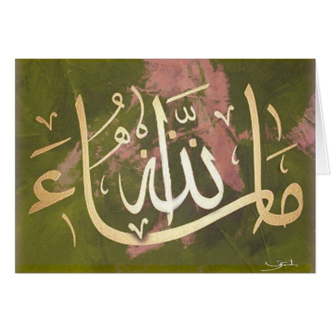 Masha Allah Islamic congratulations (Front Horizontal)