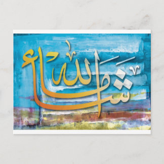 Masha'a Allah Postcard