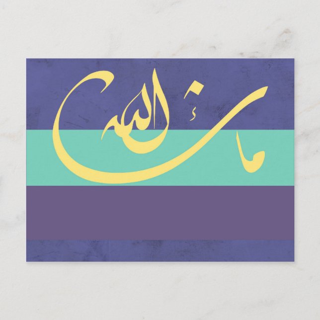 MashaAllah - Islamic blessing - Arabic calligraphy Postcard (Front)