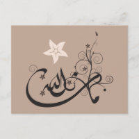 MashaAllah - Islamic praise - Arabic calligraphy
