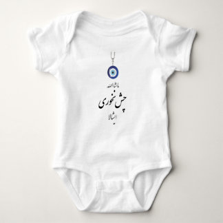 Mashala Chesh Nakhori Ishala Baby Bodysuit