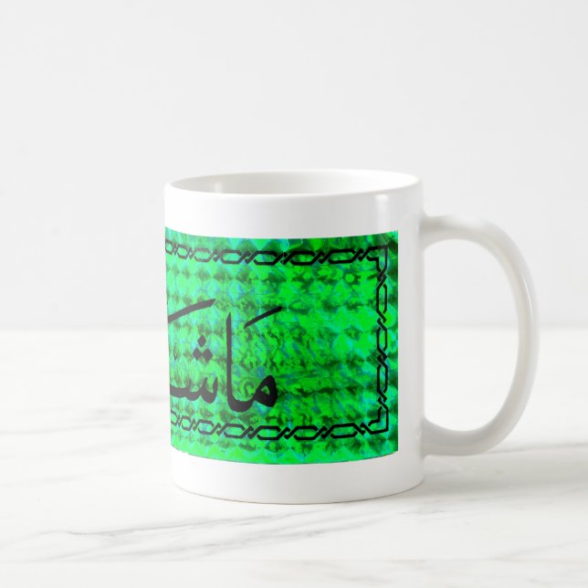 mashallah coffee mug (Right)