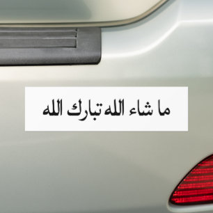 Mashallah tabarakallah bumper sticker