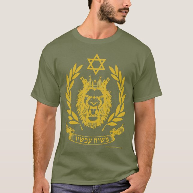 "Mashiach Now!" Hebrew "Lion of Judah" T-Shirt (Front)