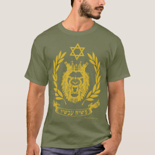Mashiach Now! Hebrew T-Shirt