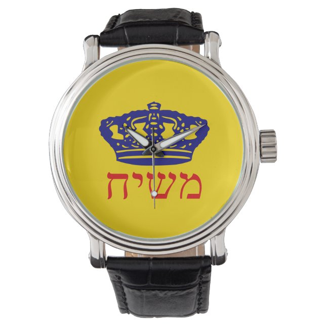 Mashiach Watch (Front)