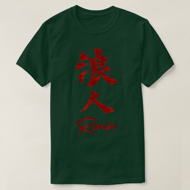 Masterless Samurai  Ronin Kanji  T-Shirt (Design Front)