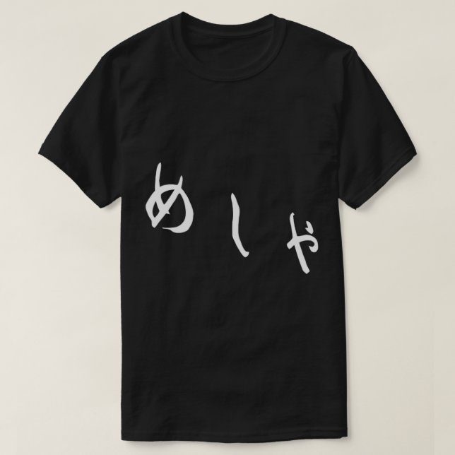 Master's Midnight Diner T-Shirt (Design Front)