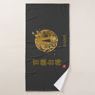 Mastery (Hyakuren Jitoku) Kanji Bath Towel