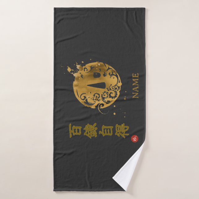 Mastery (Hyakuren Jitoku) Kanji Bath Towel (Bath Towel)