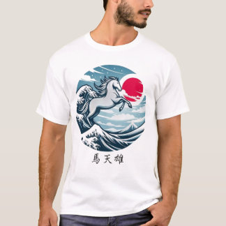 Mateo 馬天雄 American names in Kanji T-Shirt