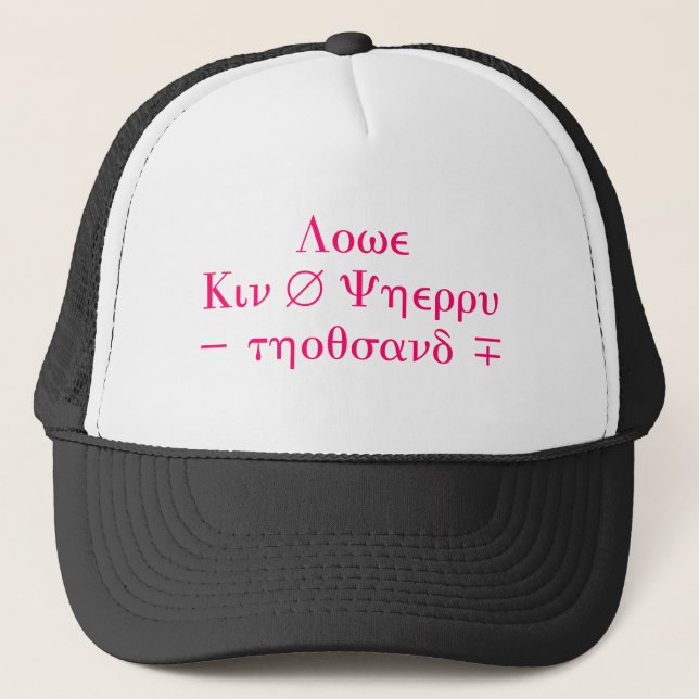 mathFinal Trucker Hat (Front)