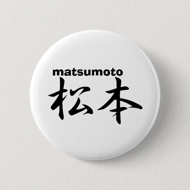 matsumoto 6 cm round badge (Front)