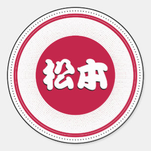 Matsumoto City Pride Emblem – Japanese Identity Classic Round Sticker