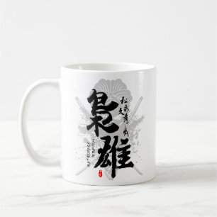 Matsunaga Hisahide Unscrupulous Warlord Kanji Coffee Mug