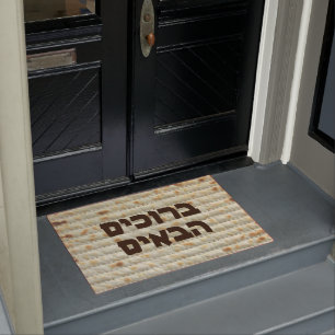 Matzah - Welcome (Hebrew) Doormat