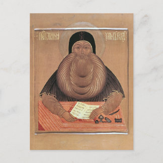 Maximus the Greek Orthodox Christian Icon Postcard