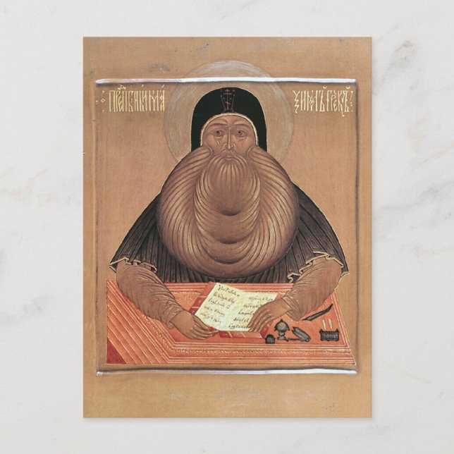 Maximus the Greek Orthodox Christian Icon Postcard (Front)