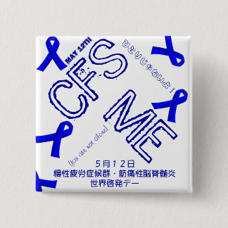 May 12th CFS/ME Awareness Badge