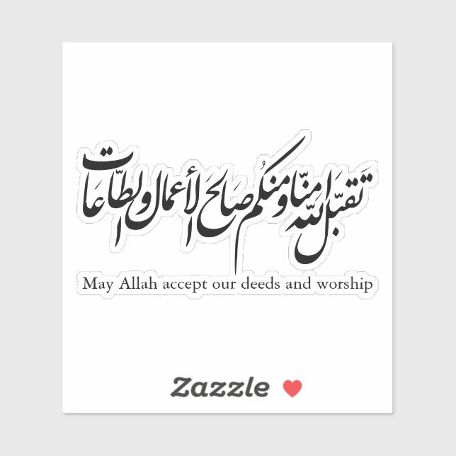 May Allah accept our deeds and worship (Sheet)