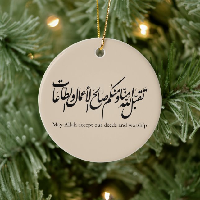 May Allah accept our deeds and worship Ceramic Tree Decoration (Tree)