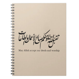 May Allah accept our deeds and worship Notebook