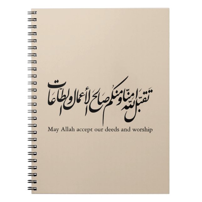 May Allah accept our deeds and worship Notebook (Front)