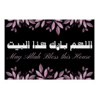 May Allah Bless this house- Islamic Wall Art