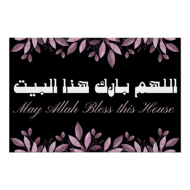May Allah Bless this house- Islamic Wall Art (Front)