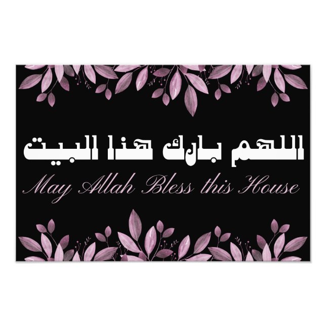 May Allah Bless this house- Islamic Wall Art (Front)