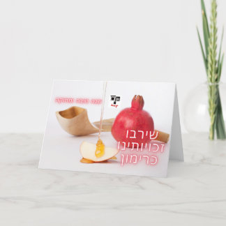 May our rights multiply like pomegranates Card