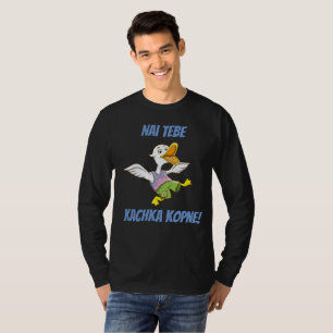 May You be Kicked by Duck! Ukrainian TShirt