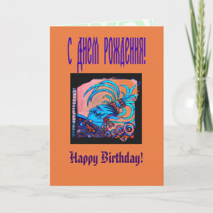 Mayan Elf: Defiance Card