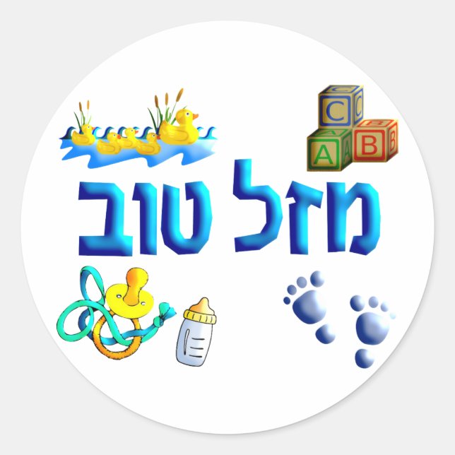 Mazal Tov Baby Classic Round Sticker (Front)