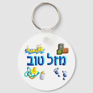 Mazal Tov Baby Key Ring