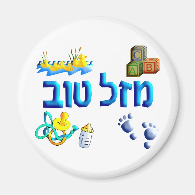 Mazal Tov Baby Magnet (Front)