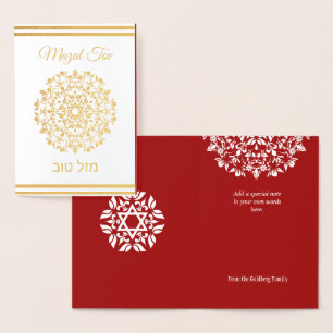 Mazal Tov Congratulations Mandala Jewish Foil Card