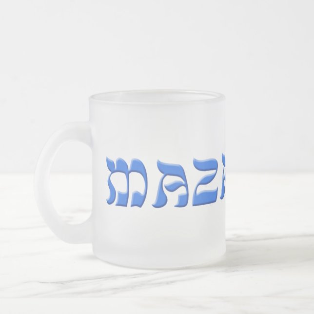 Mazal Tov Frosted Glass Coffee Mug (Left)