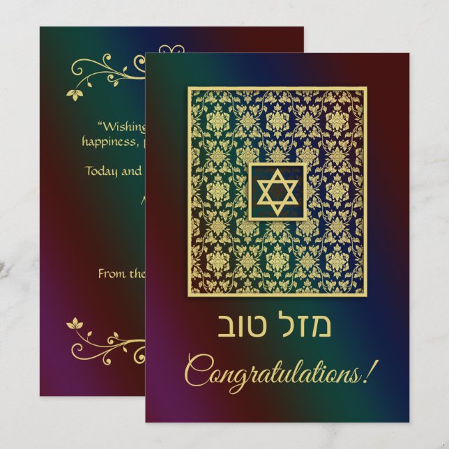 Mazal Tov Gold Damask Rainbow Card (Front/Back)
