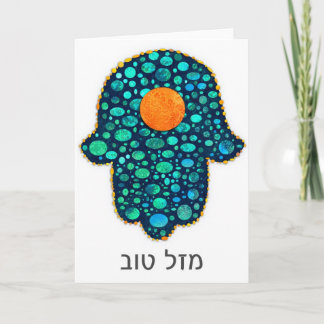 Mazal tov Hamsa Card