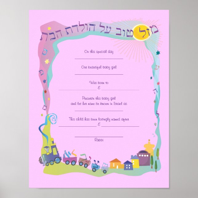 Mazal Tov Jewish Baby Naming Birth Certificate Poster (Front)